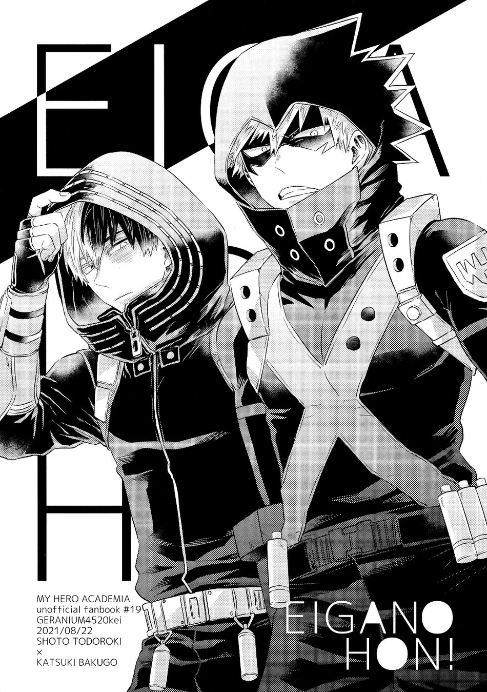 My Hero Academia - Eiga no Hon! (Doujinshi) background