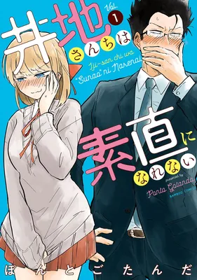 Iji-san Chi wa Sunao ni Narenai