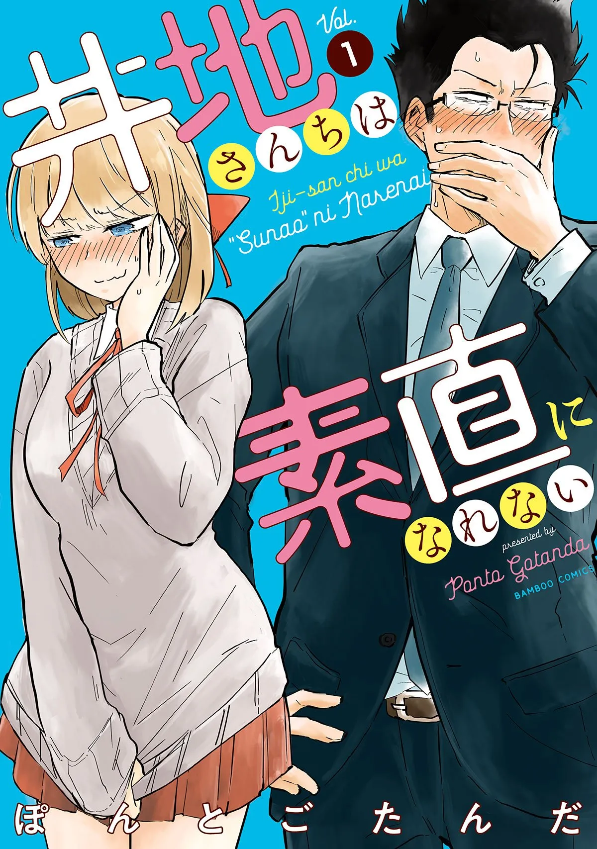 Iji-san Chi wa Sunao ni Narenai background
