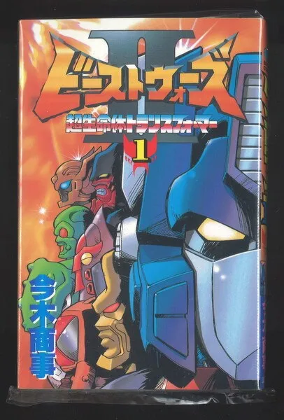 Beast Wars II background