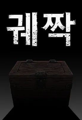 The Chest