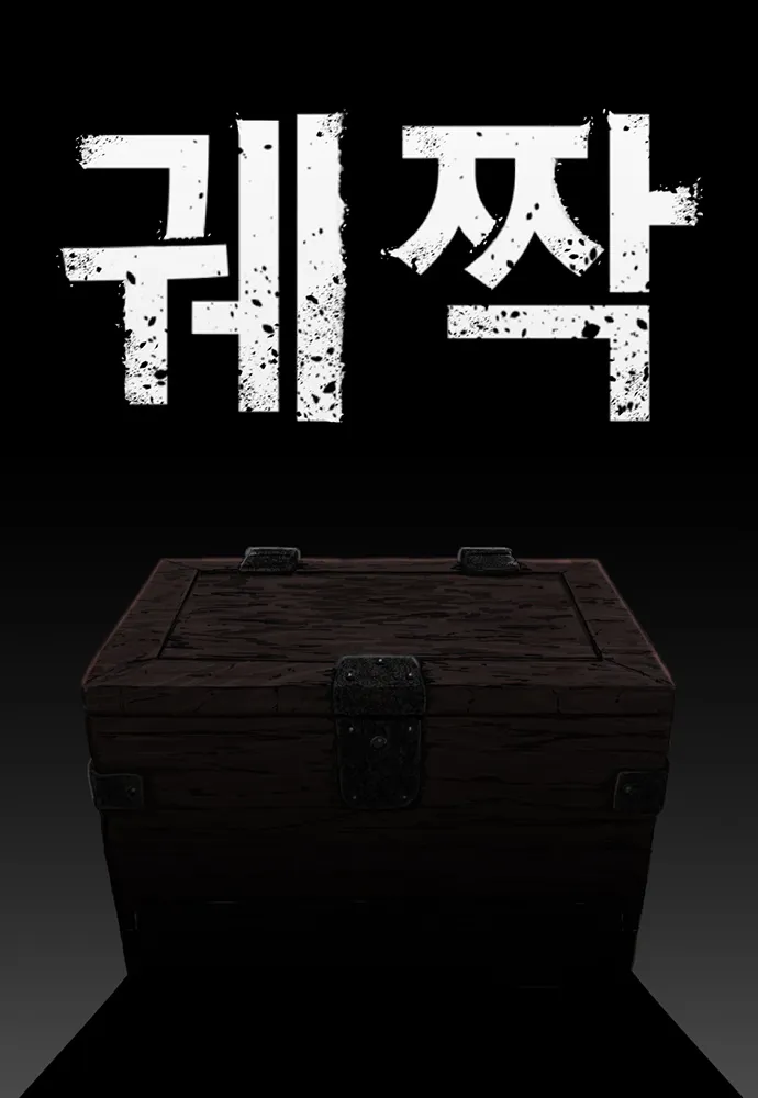 The Chest background