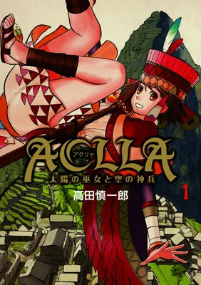 Aclla
