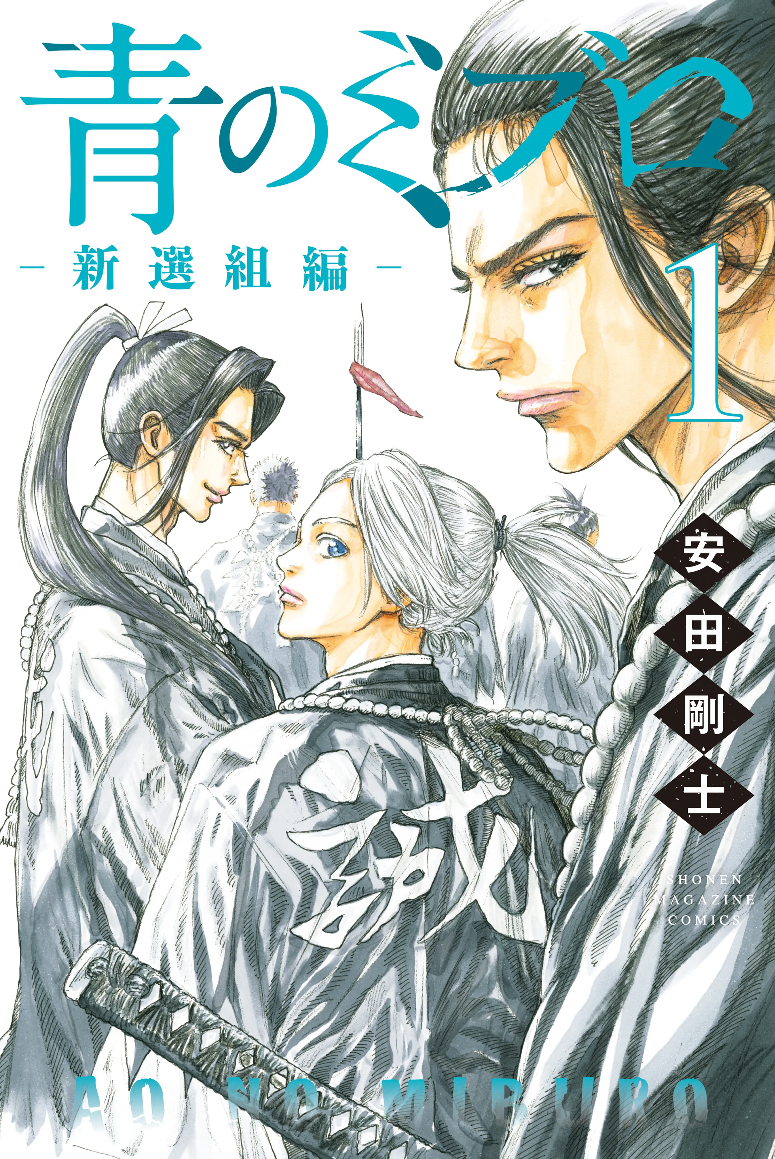 Ao no Miburo —Shinsengumi Hen— background