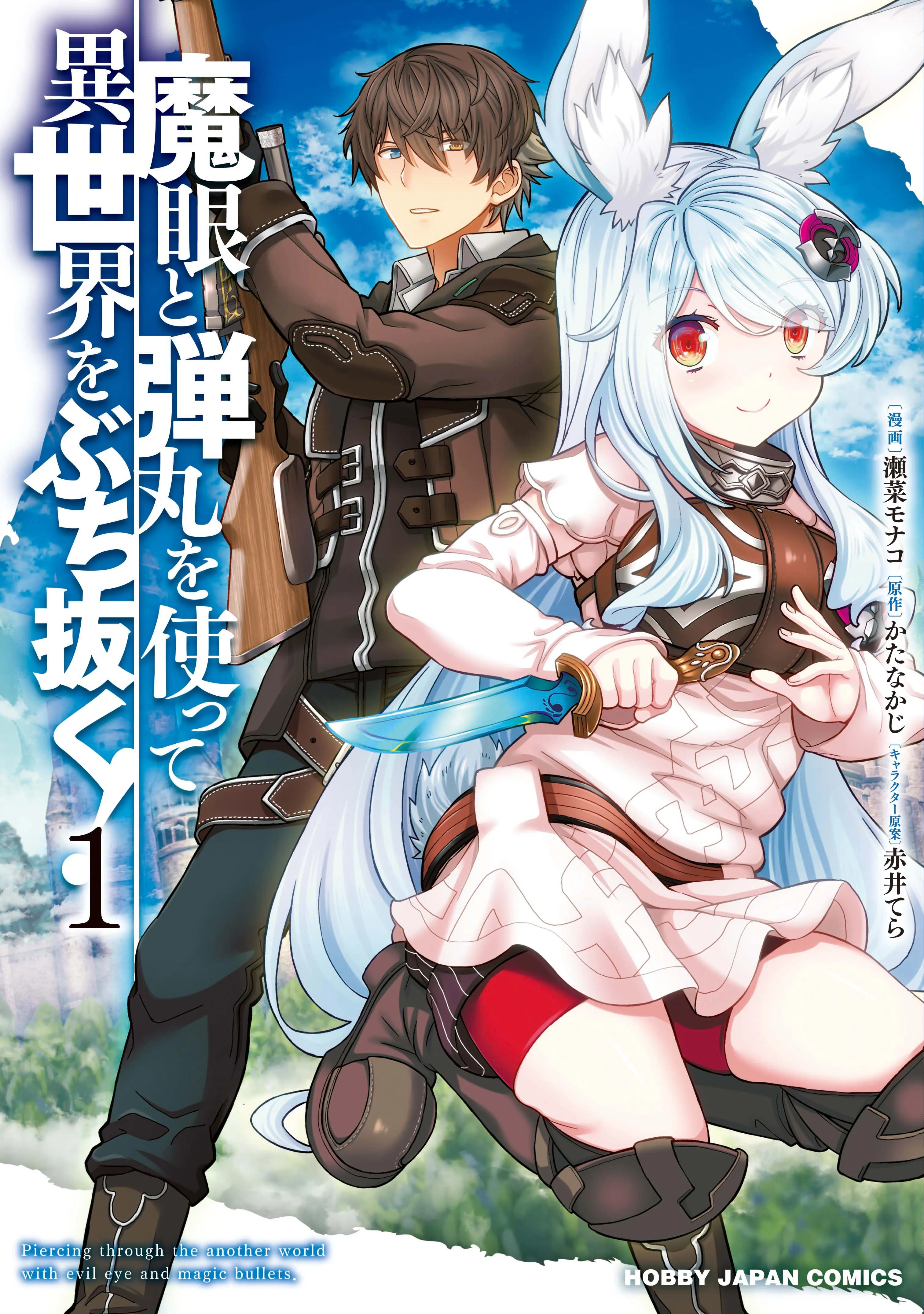 Magan to Dangan o Tsukatte Isekai o Buchinuku! background