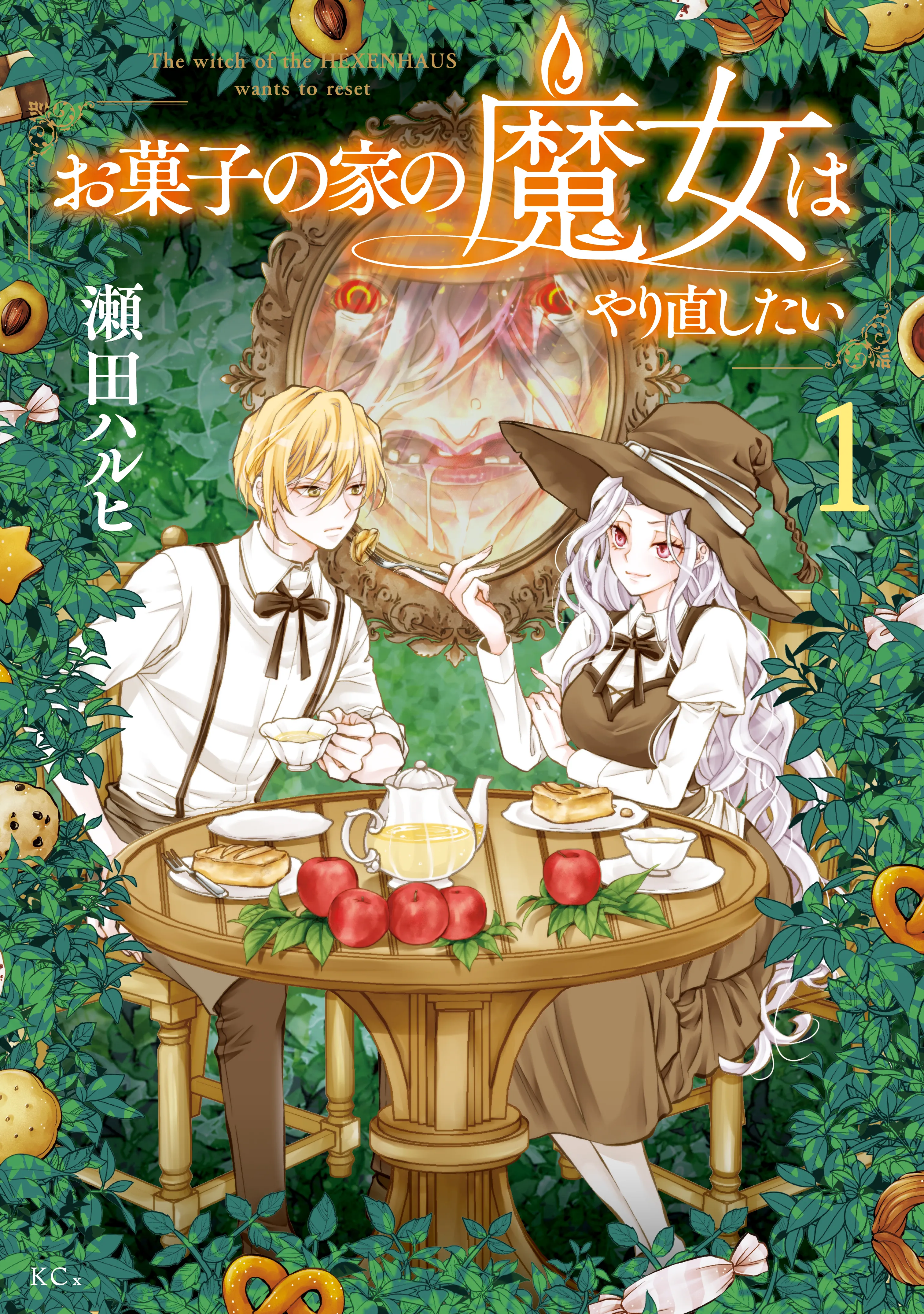 The Witch of the House of Sweets Wants to Start Over background