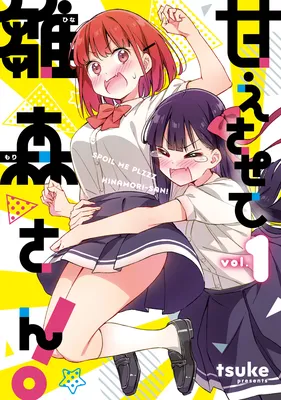 Amaesasete Hinamori-san!