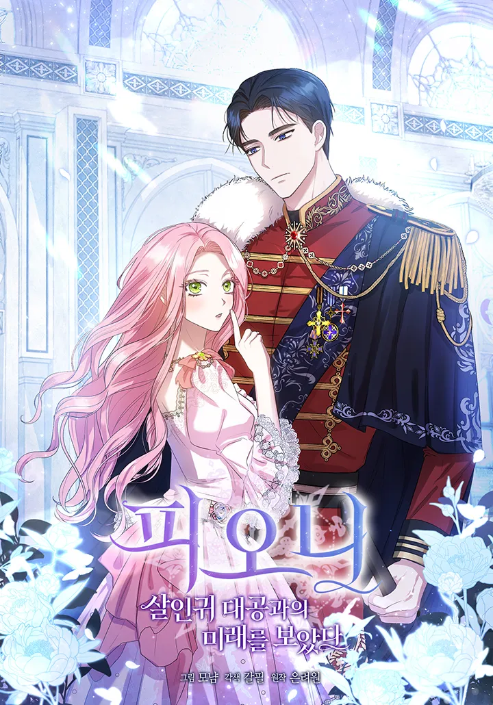 Peony: Dreaming of the Dangerous Grand Duke background