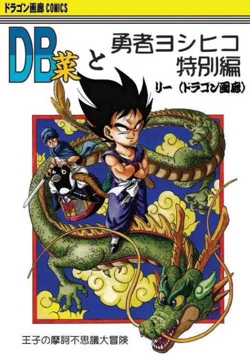 Dragon Ball Sai background