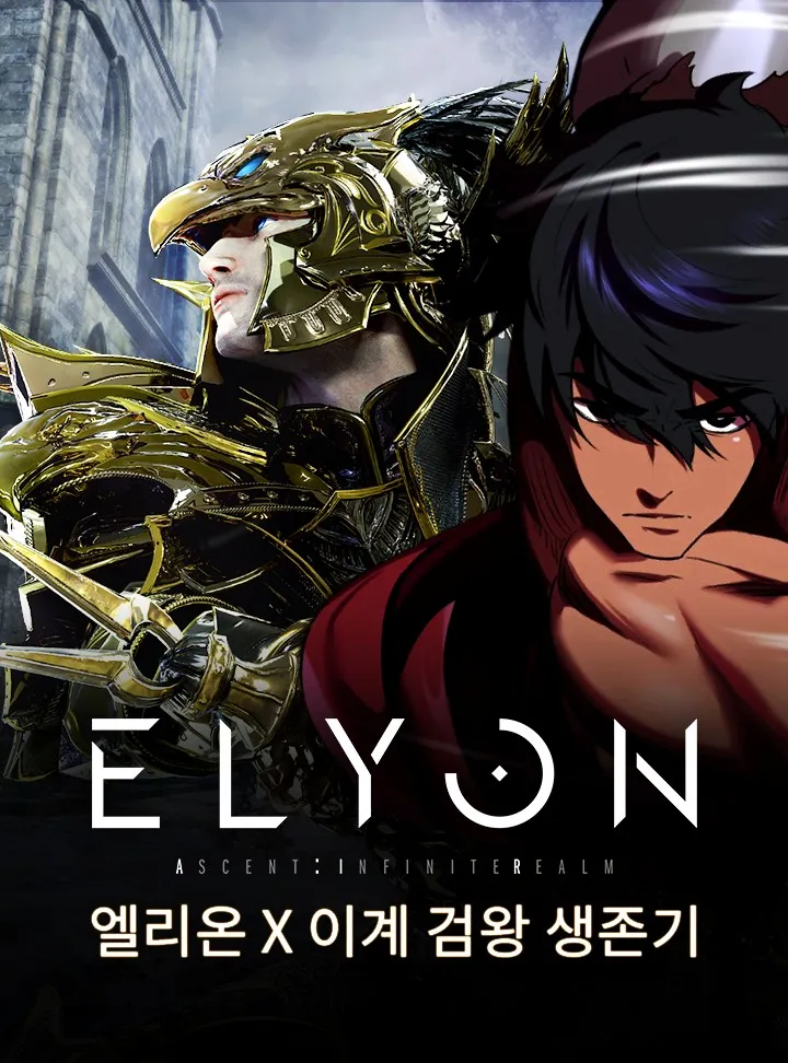 ELYON X The Survival Story of the Sword King in Another World background