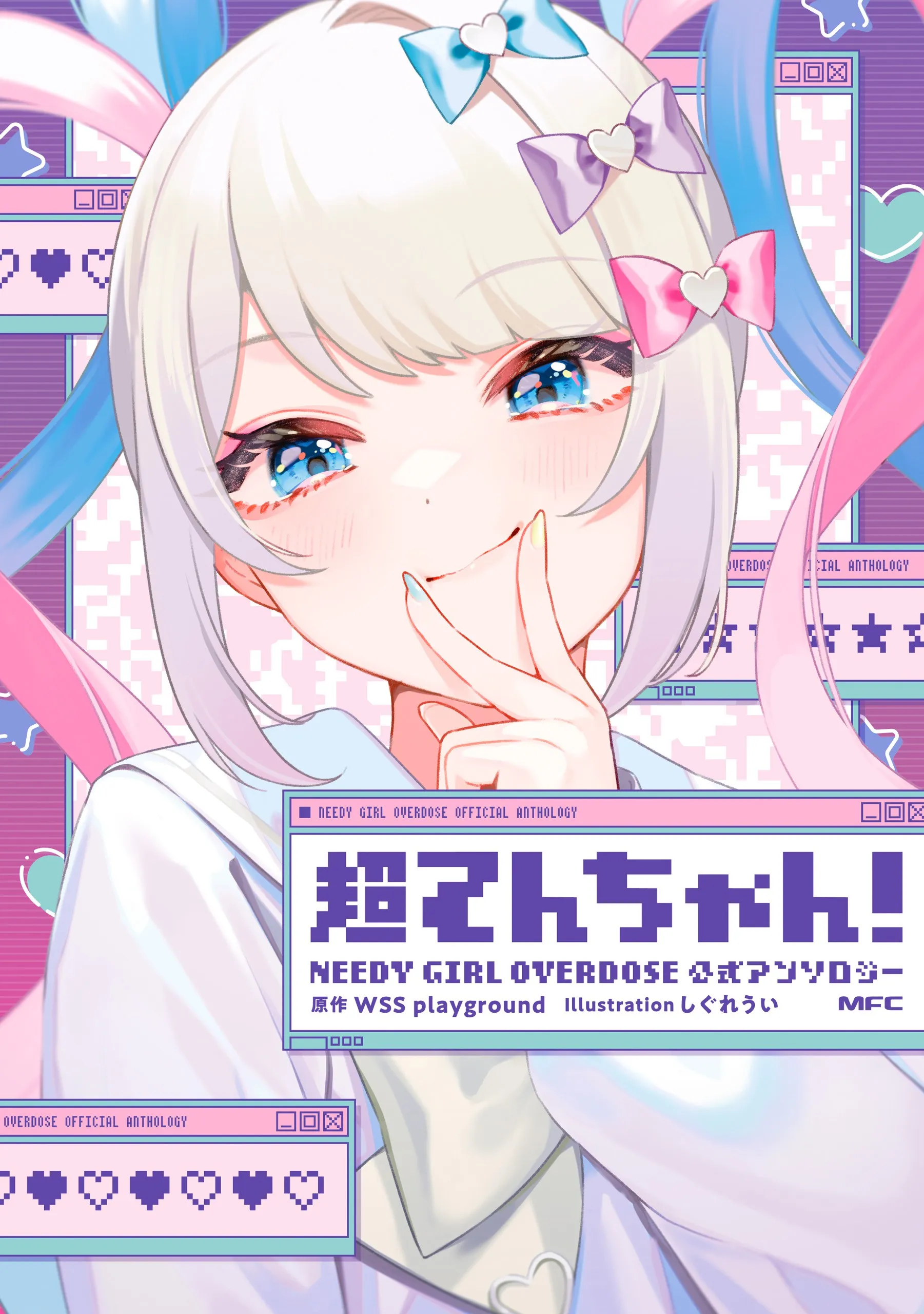 Chou Ten-chan! NEEDY GIRL OVERDOSE Koushiki Anthology background