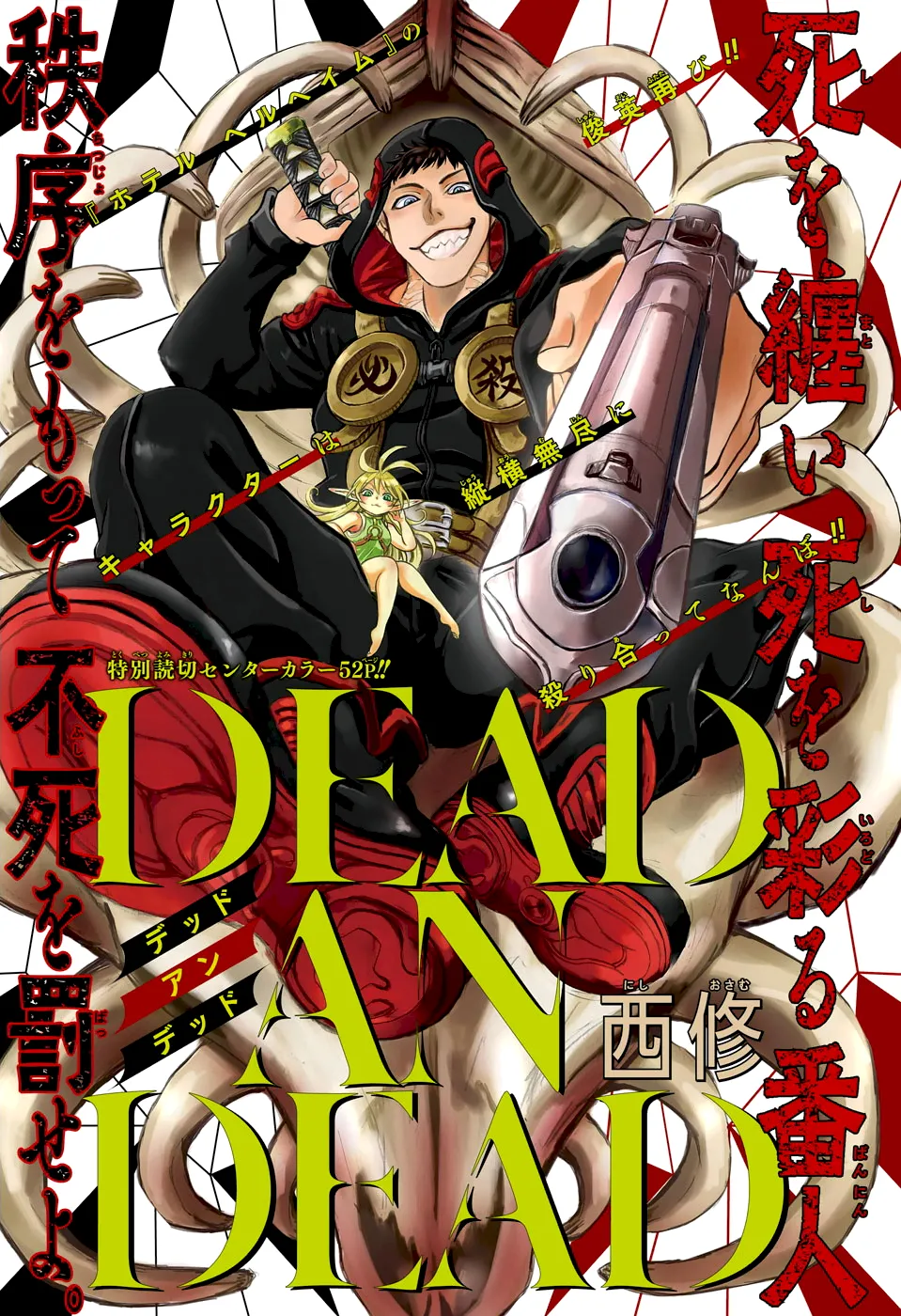 Dead an Dead background