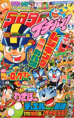 Garuru rockman exe