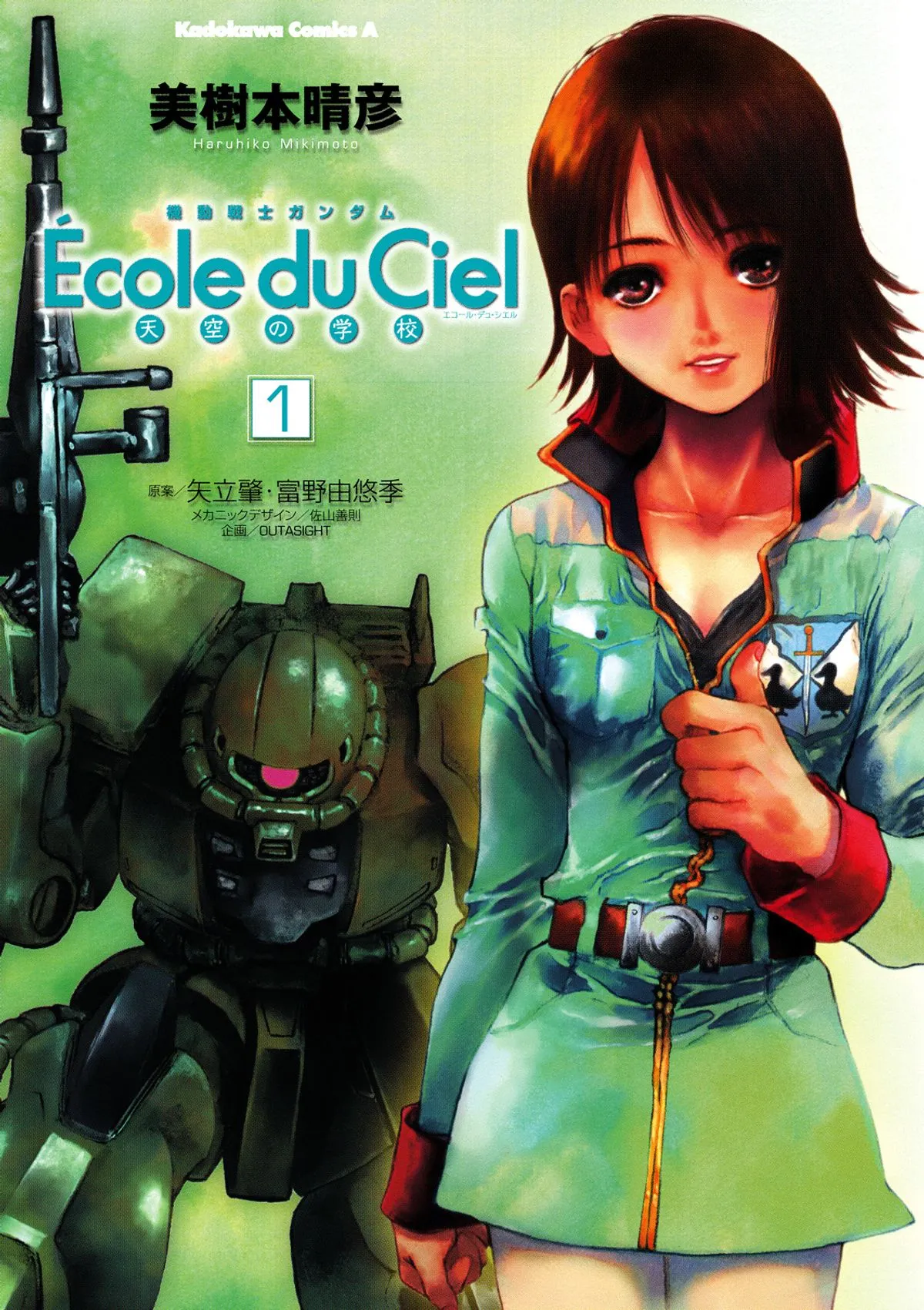 Mobile Suit Gundam - École du Ciel background