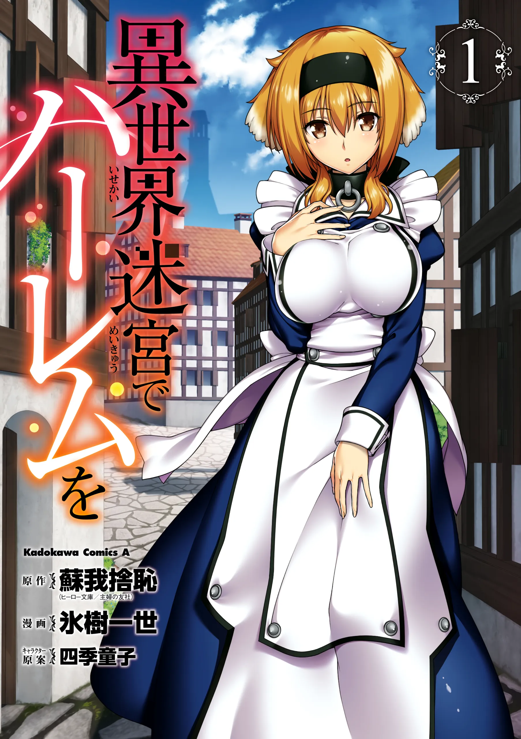 Isekai Meikyuu de Harem wo background