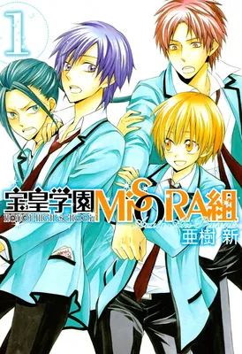 Houou Gakuen Misoragumi