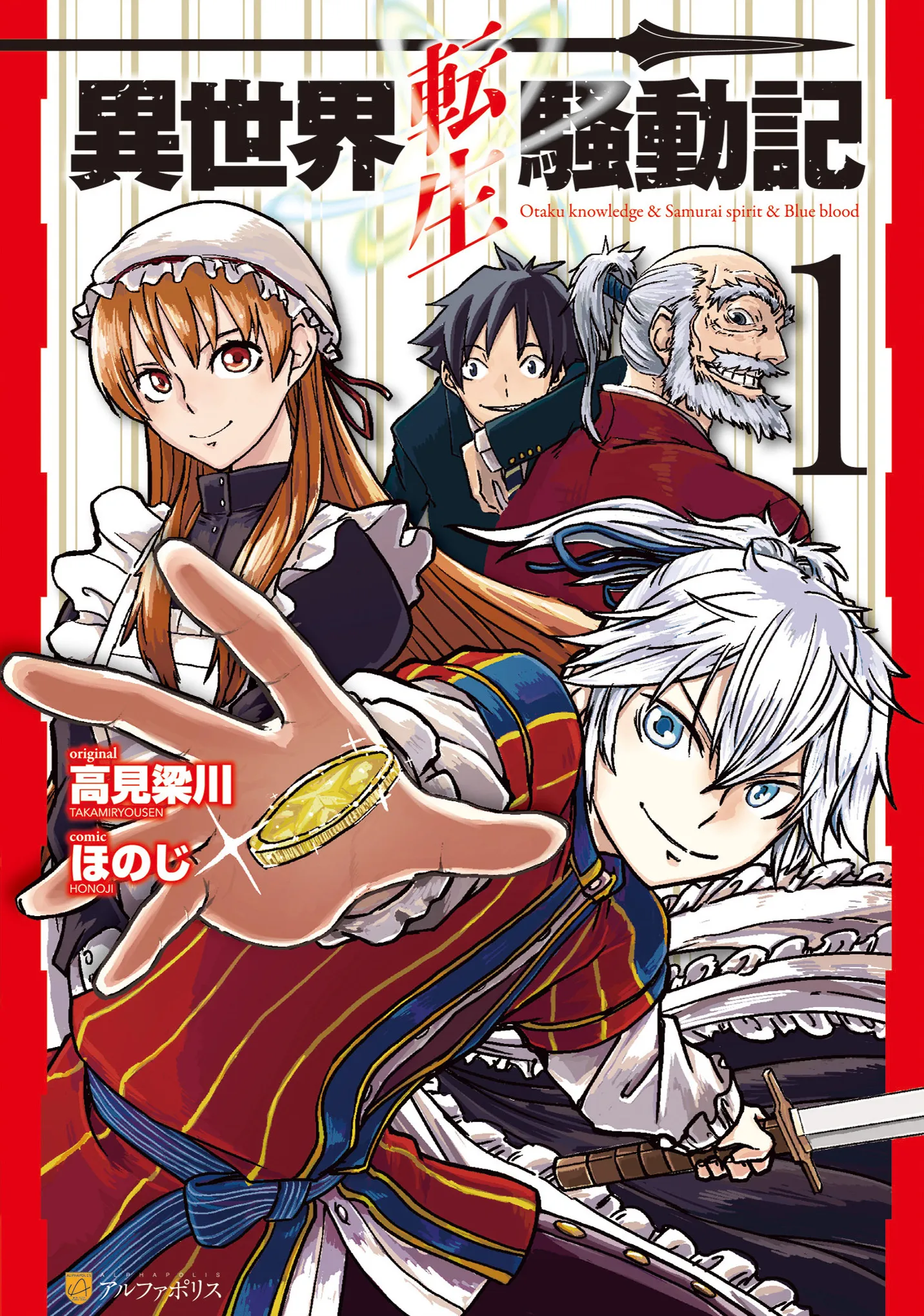 Isekai Tensei Soudouki background