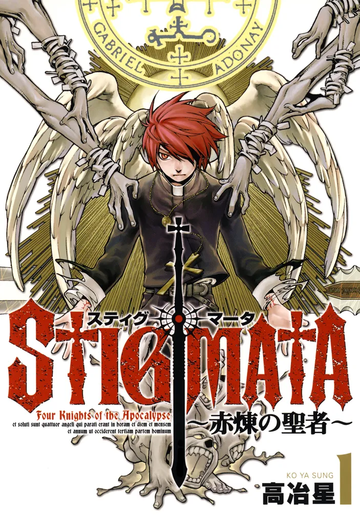 Stigmata background