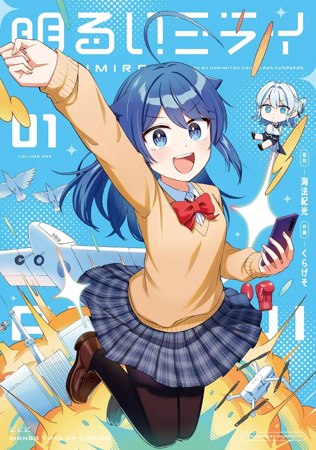 Akarui Mirai background