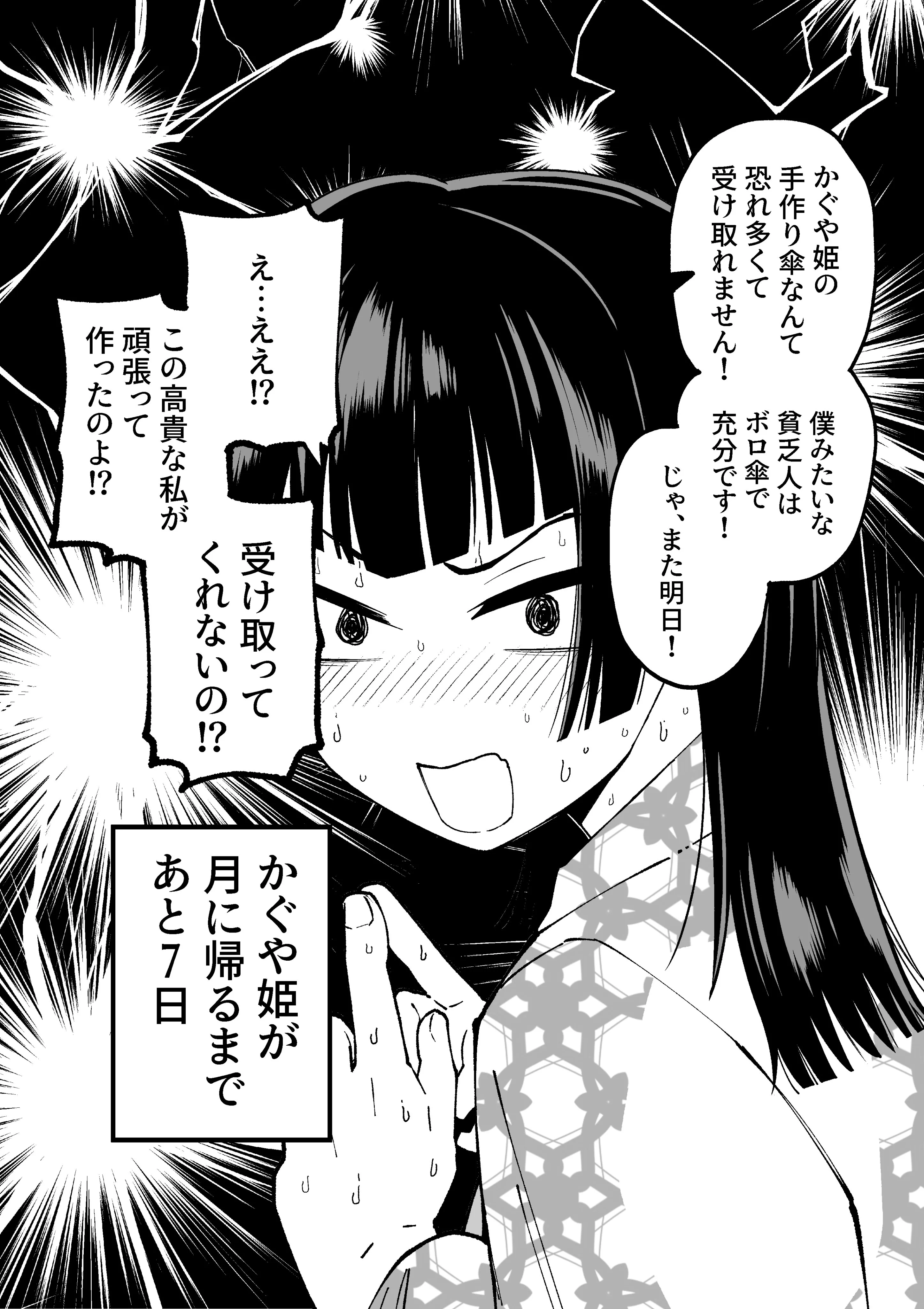 Princess Kaguya Will Return to the Moon in 10 Days background