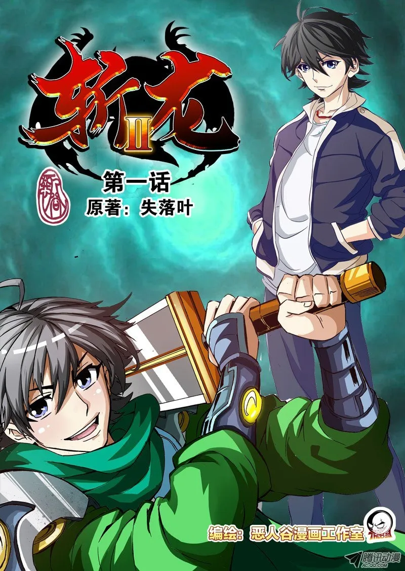Zhan Long 2 background