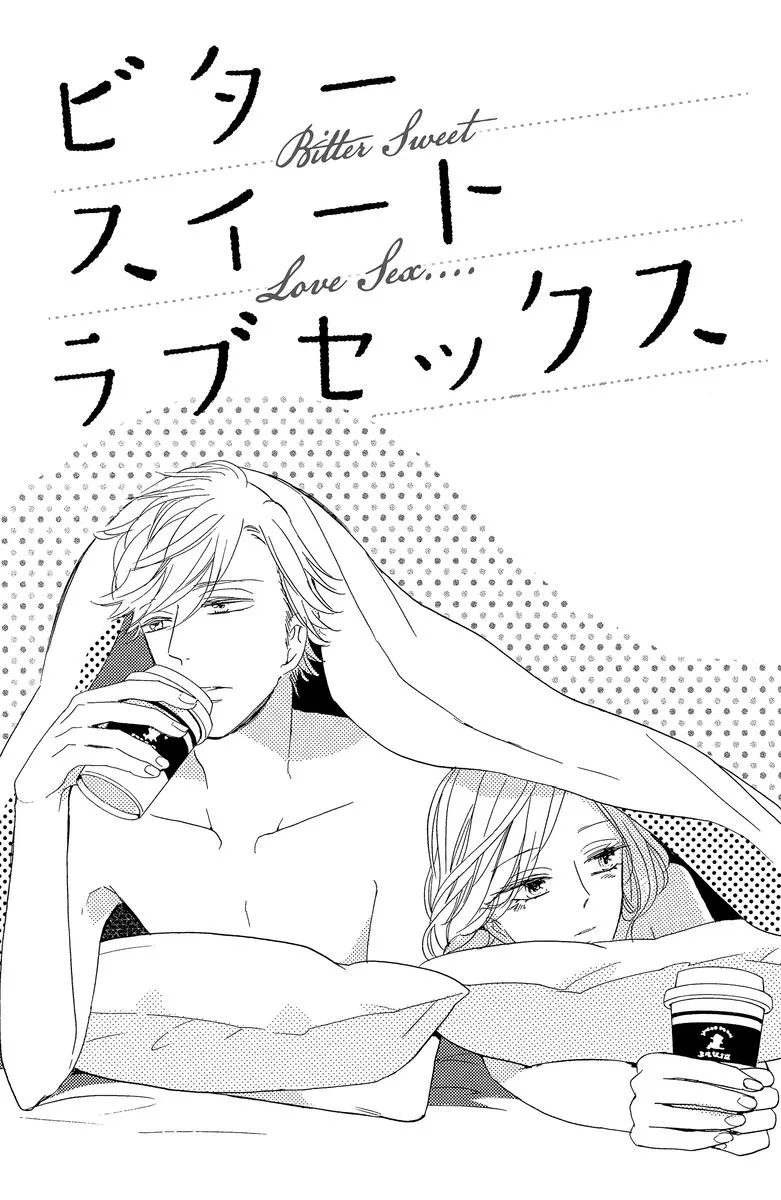 Bitter Sweet Love Sex background