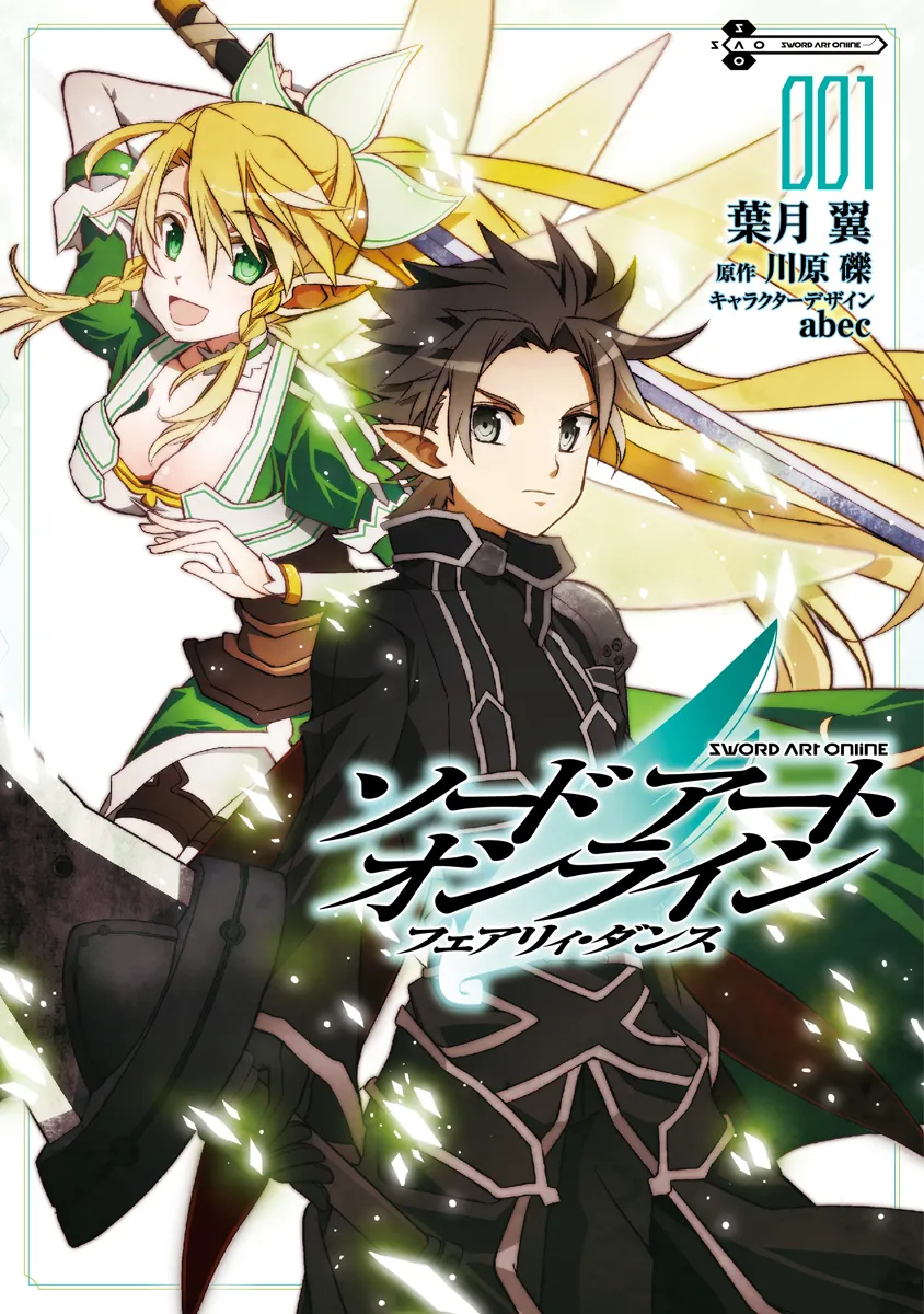 Sword Art Online: Fairy Dance background