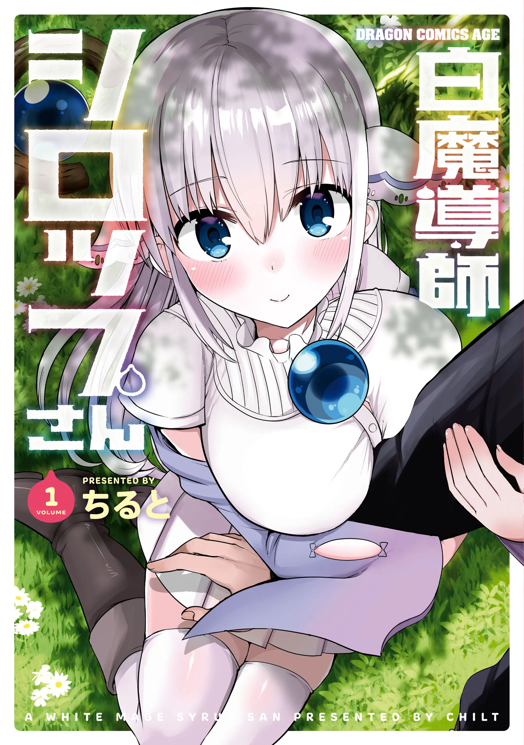 Shiro Madoushi Syrup-san background