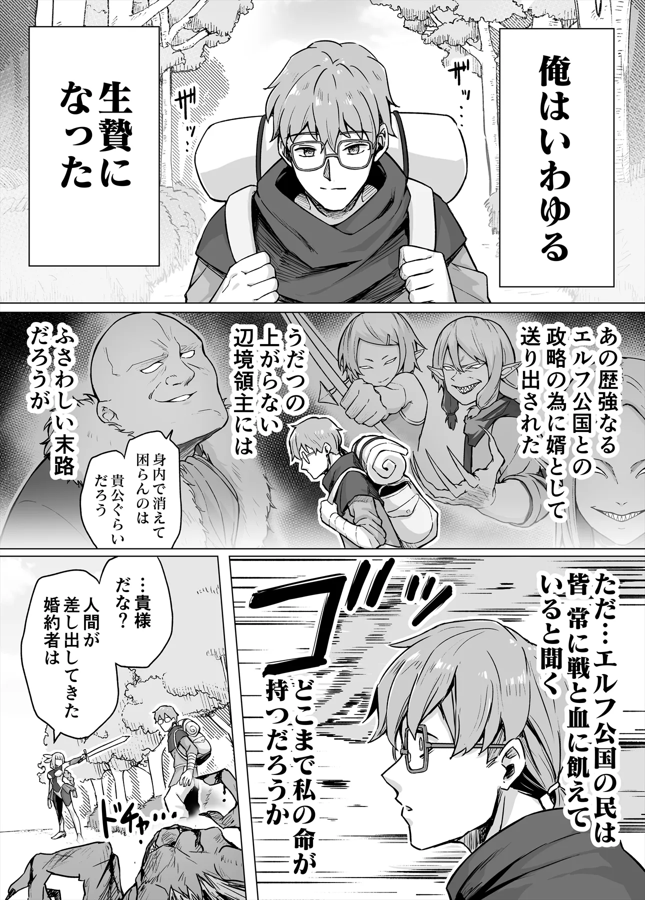 Soku Ochi Urenokori Onna Kishi Elf-san background