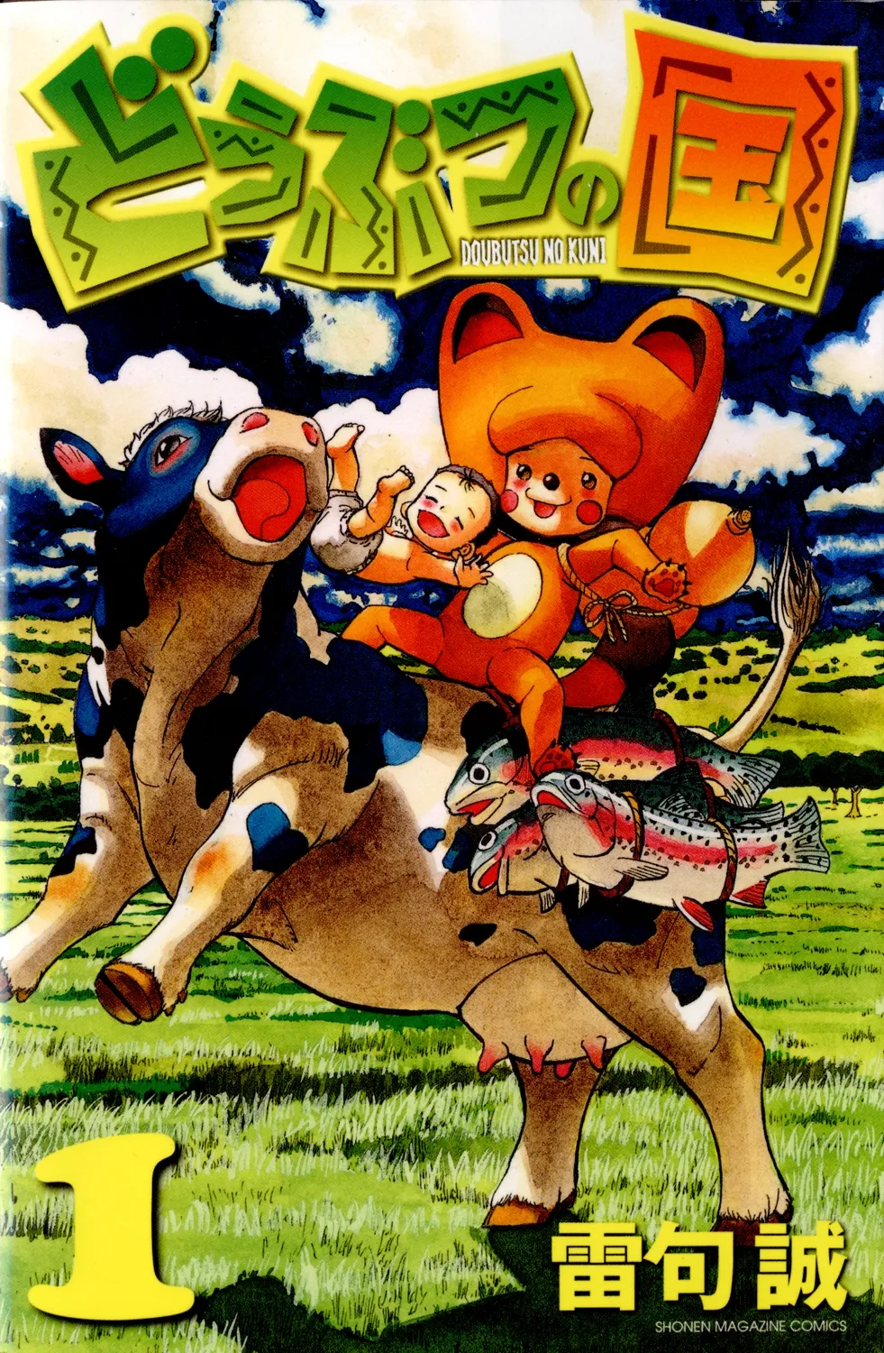 Animal Land background