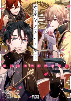 Bungou to Alchemist Comic Anthology