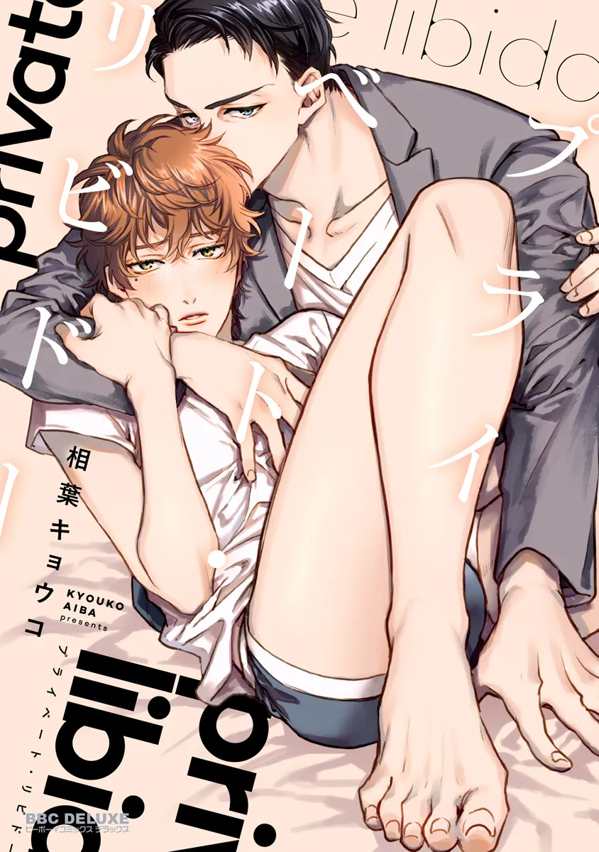 Private Libido background