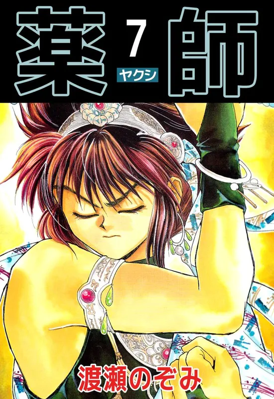 Yakushi