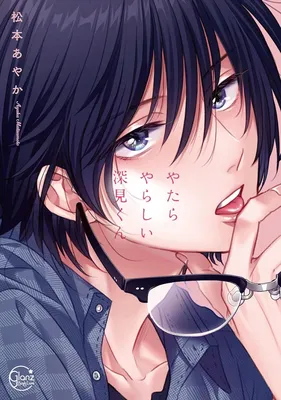 Yatara Yarashii Fukami-kun