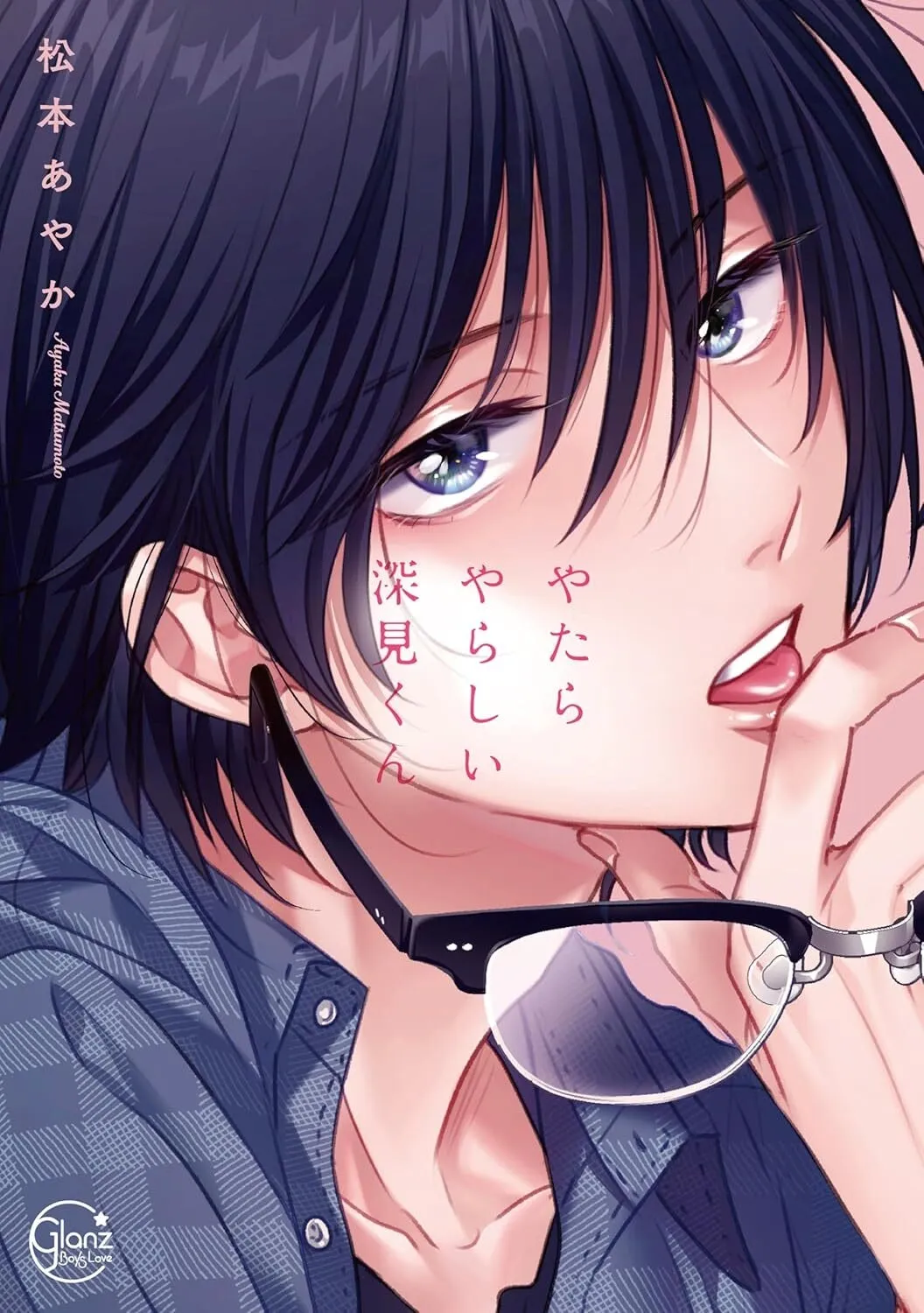 Yatara Yarashii Fukami-kun background