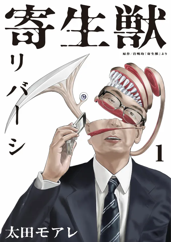 Parasyte Reversi background