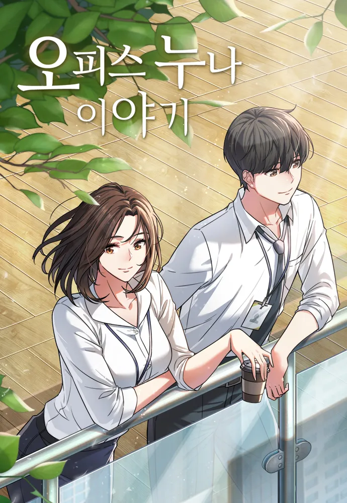 My Office Noona's Story background