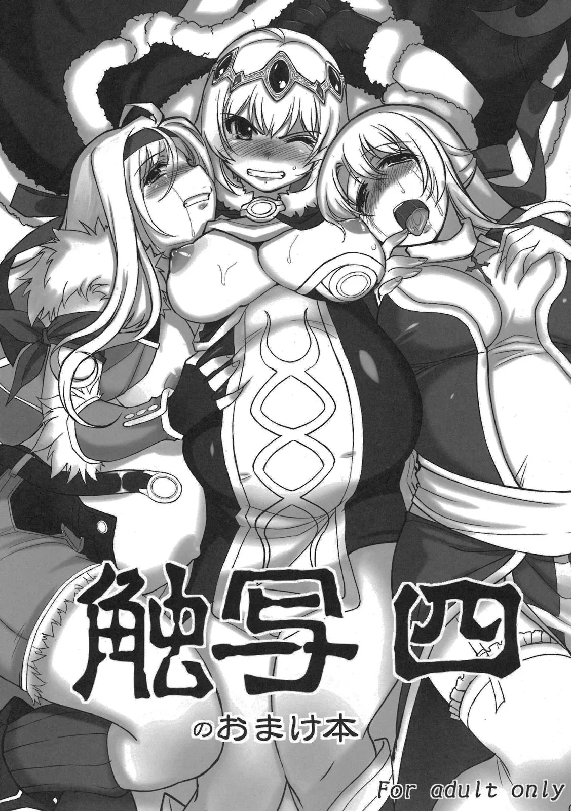 Ragnarok Online - Shokusha Yon no Omakebon (Doujinshi) background