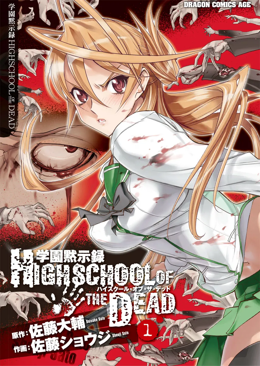 Highschool of the Dead background