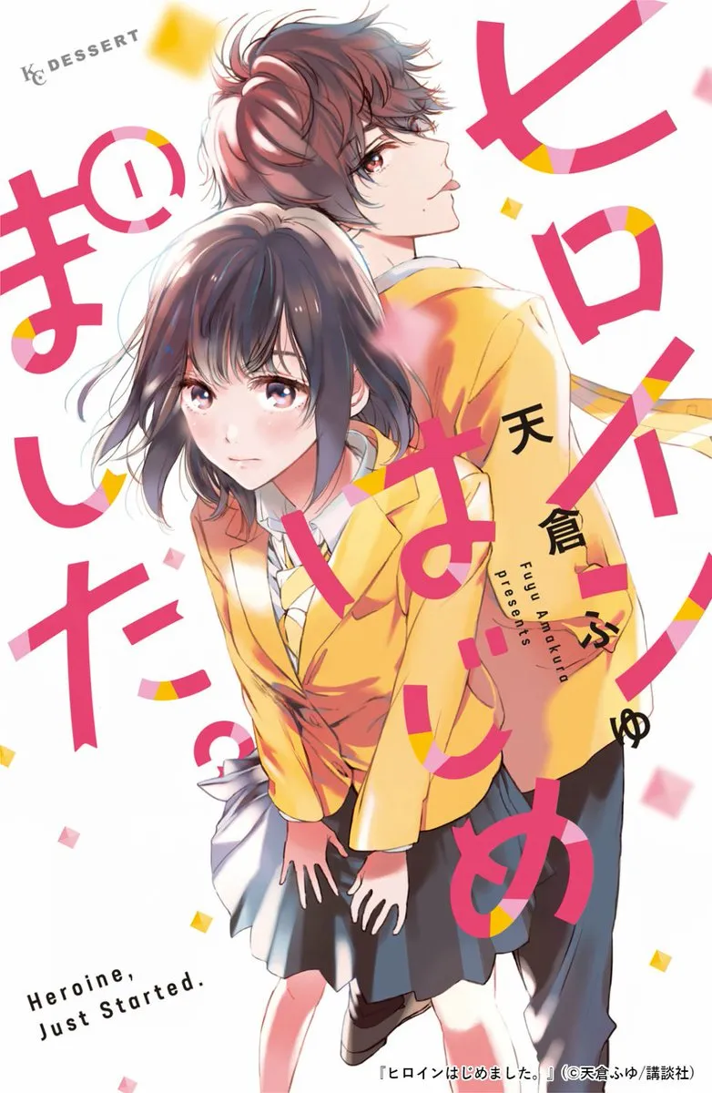 Heroine Hajimemashita background