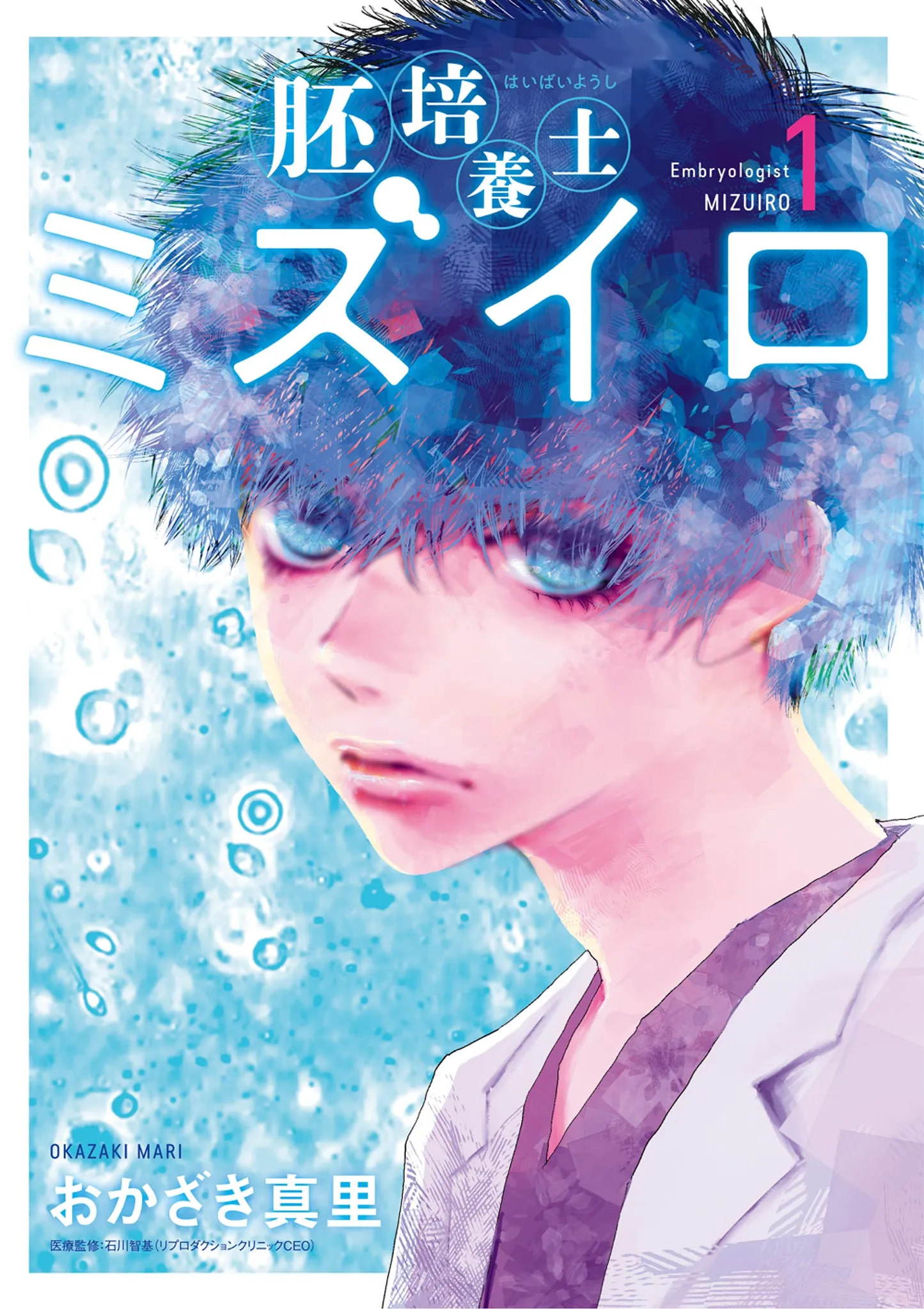 Haibaiyoushi Mizuiro ~Funin Chiryou no Specialist~ background