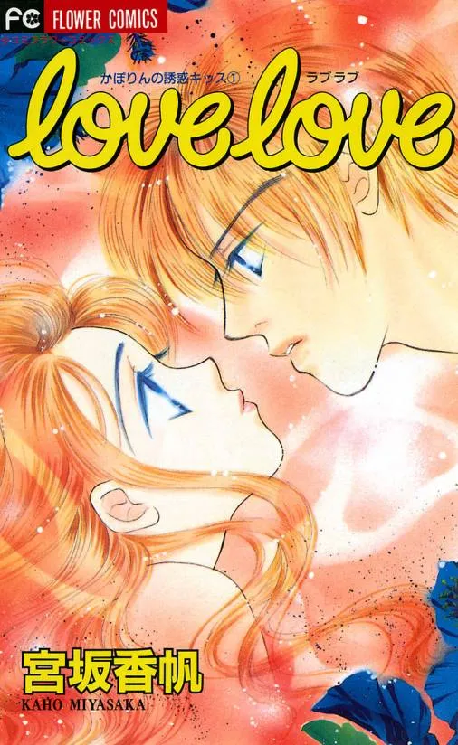An Insolent Romance background