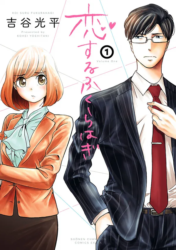 Koi Suru Fukurahagi background