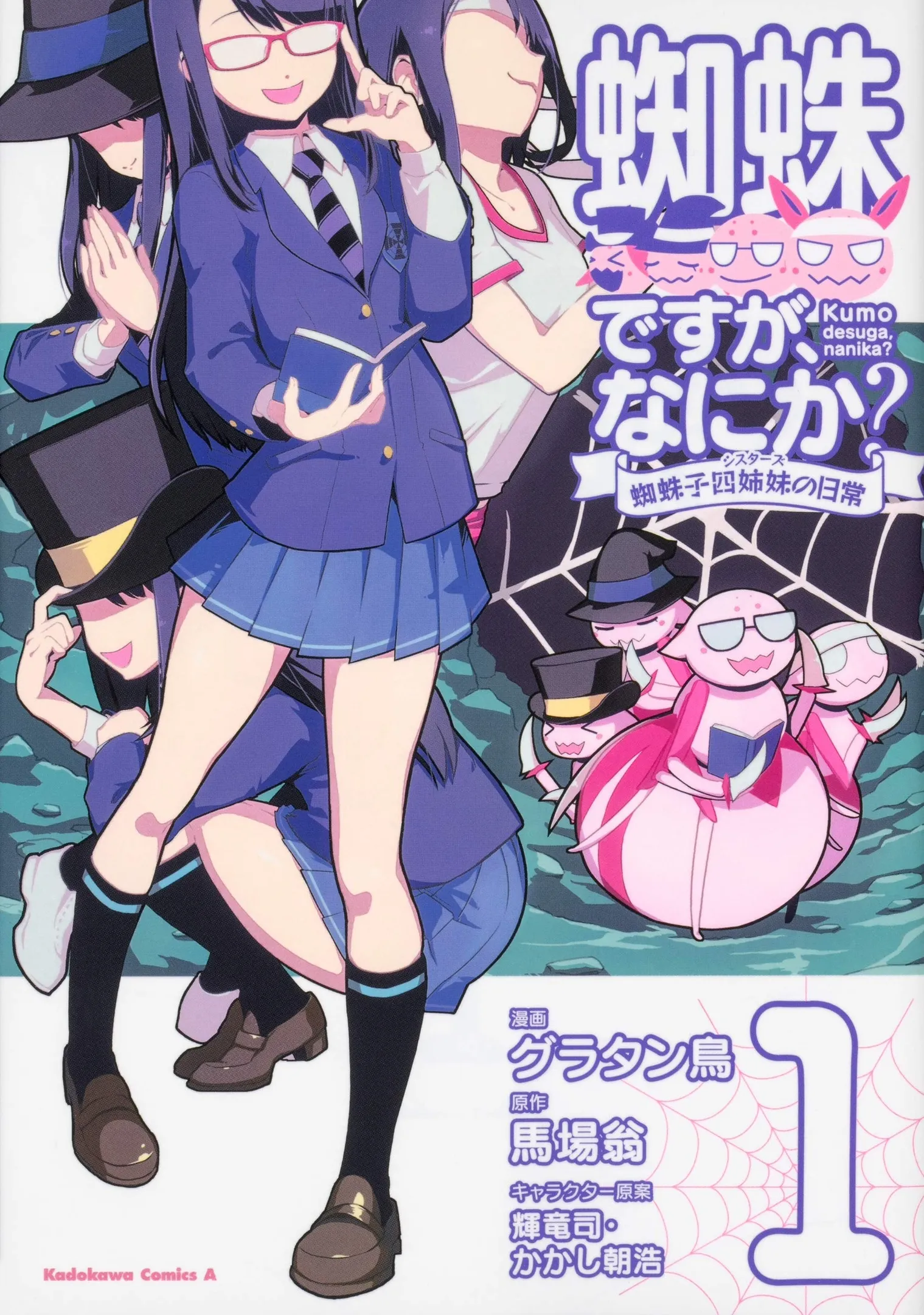 Kumo Desu ga, Nani ka? Daily Life of the Four Spider Sisters background