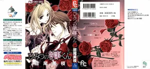 Himitsu no Shitsuji-kun