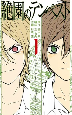 Blast of Tempest