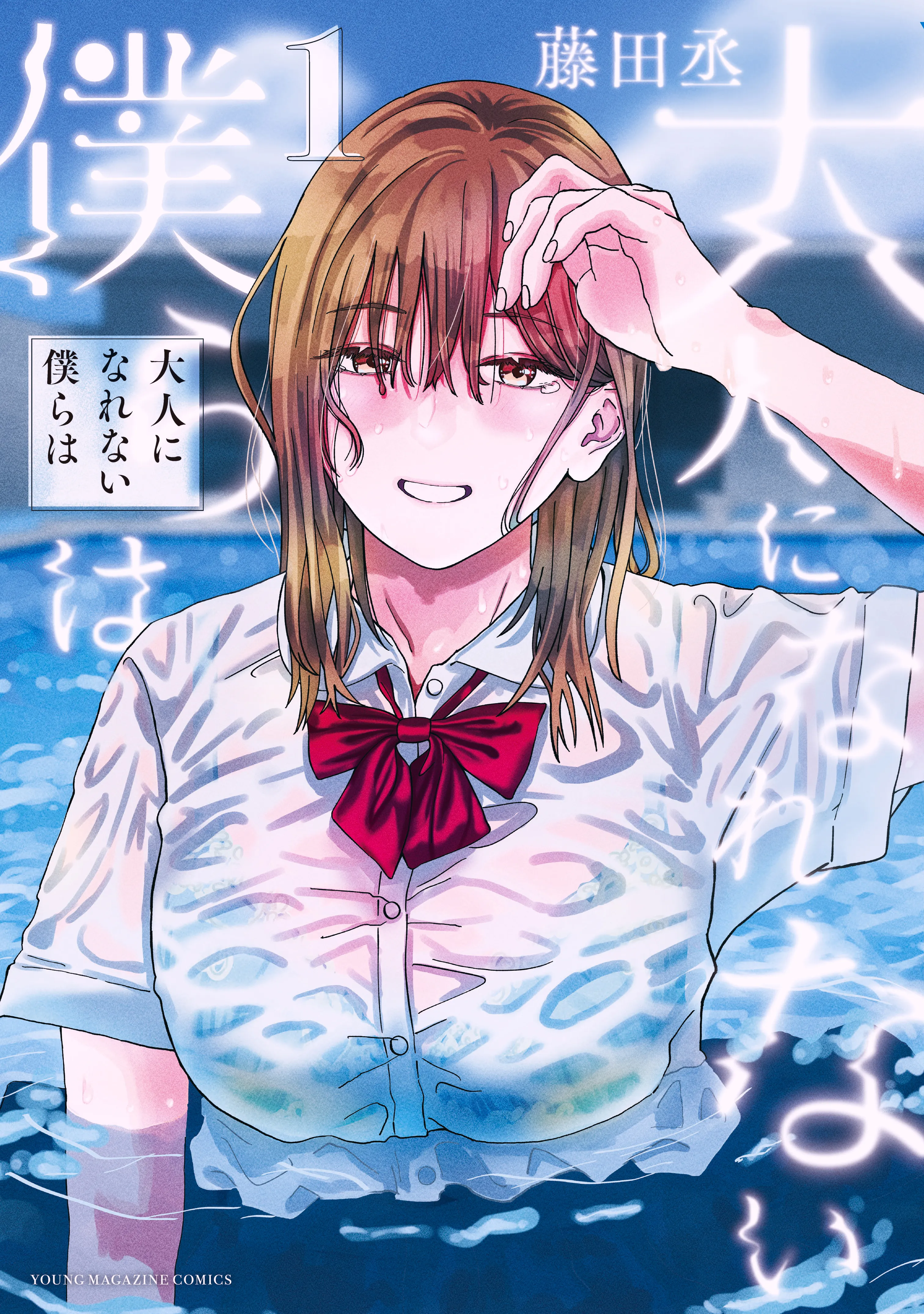 Otona ni Narenai Bokura wa background