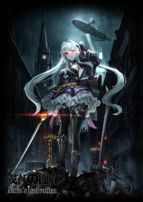 Otherworldly Record of the Magic Stone - Aisha's Salvation