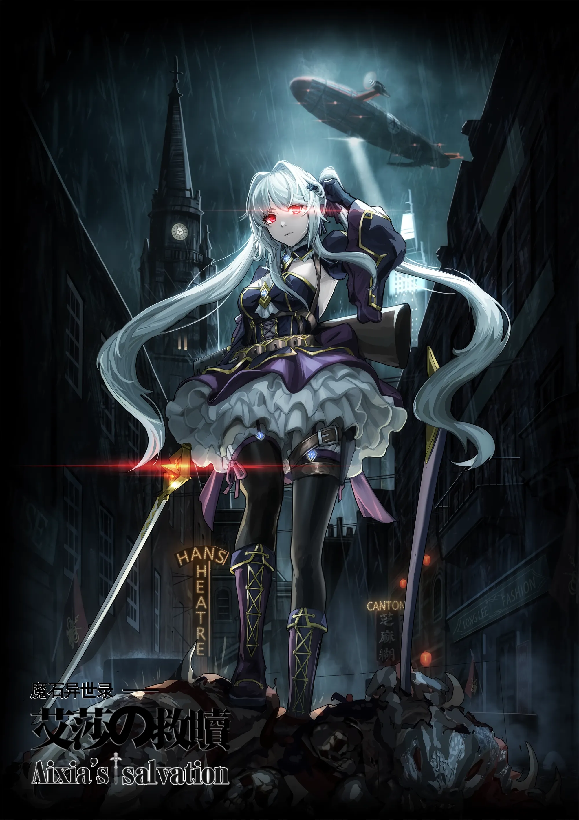 Otherworldly Record of the Magic Stone - Aisha's Salvation background