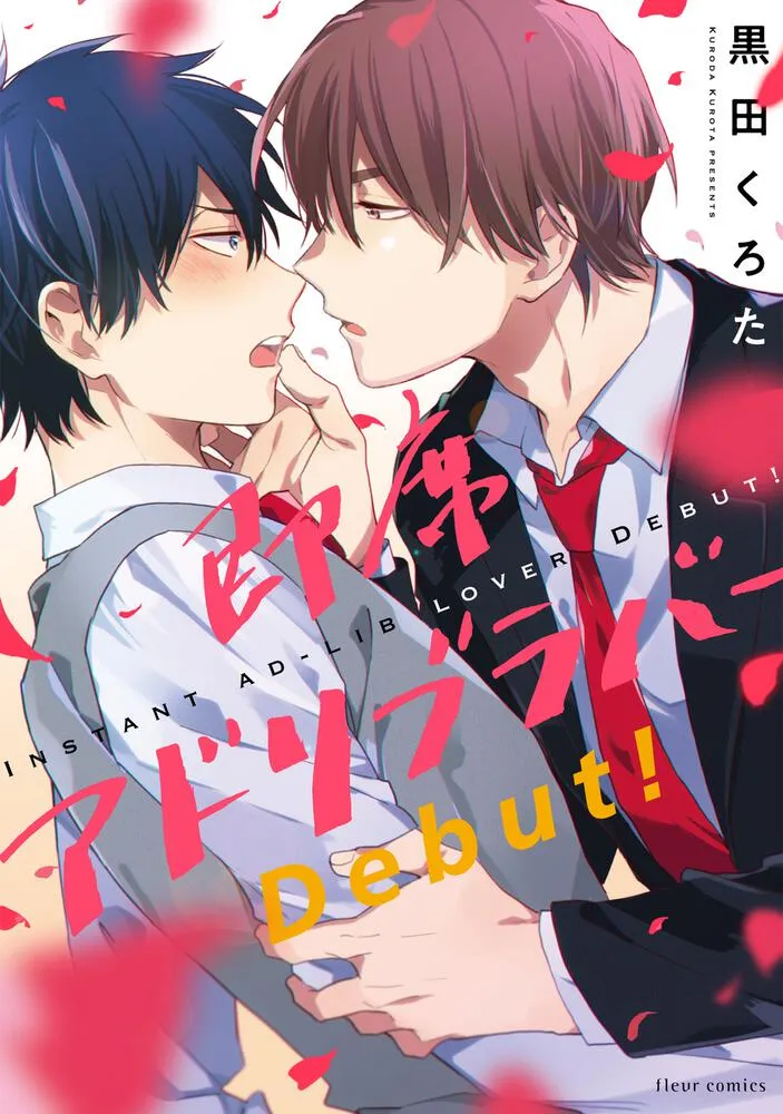 Sokuseki Ad-Lib Lover Debut! background